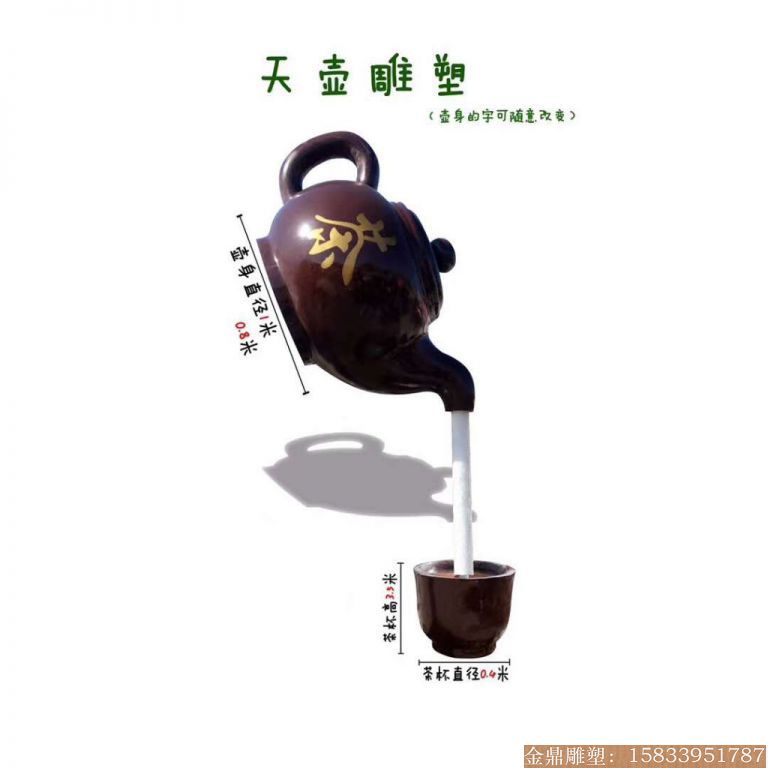 厂家加工茶壶喷泉工艺品 景区专用流水景观